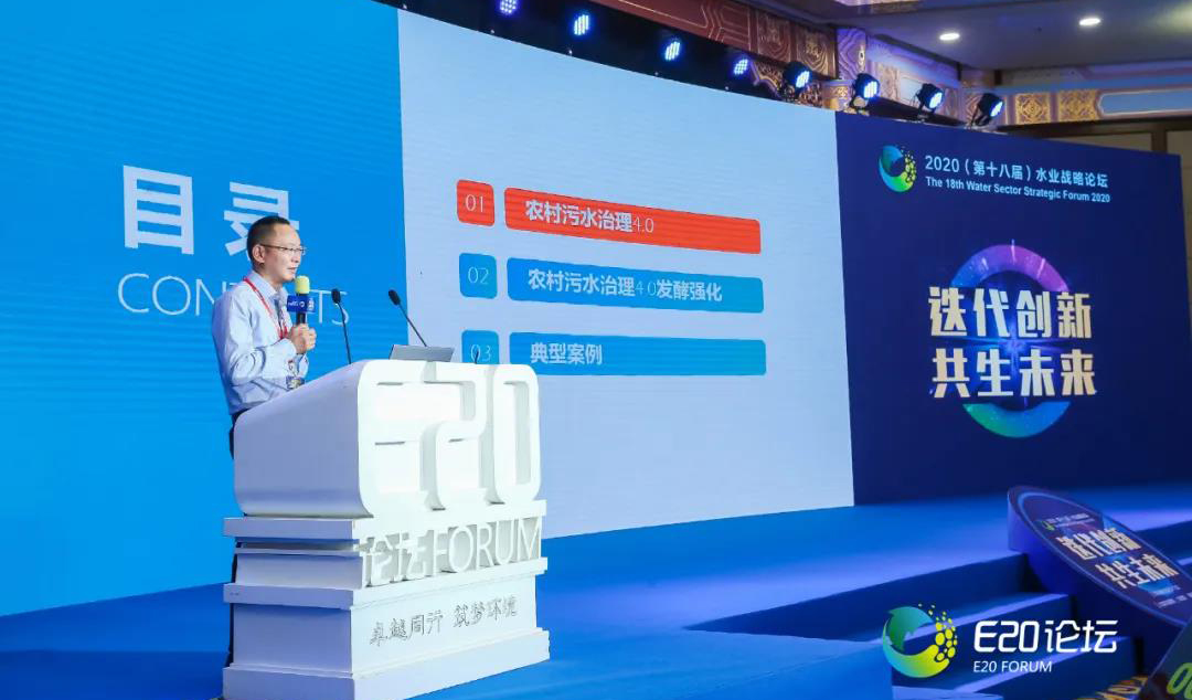 專家視點 | 鄭展望教授：發(fā)酵強化是解決農村污水達標難的重要方向