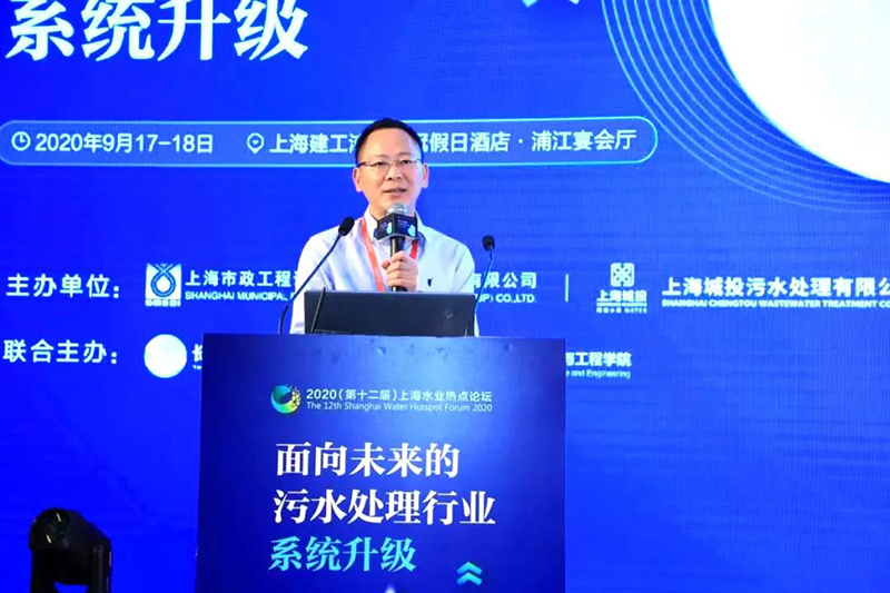 2020上海水業(yè)熱點論壇隆重舉辦，雙良商達董事長鄭展望教授發(fā)表題為《農(nóng)村污水治理4.0之綠色設施》主題演講