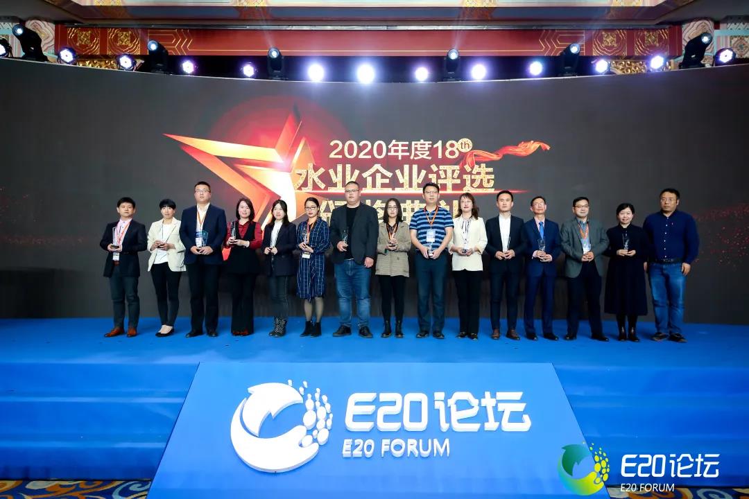 第19屆水業(yè)戰(zhàn)略論壇在北京舉行, 雙良商達(dá)榮獲“村鎮(zhèn)污水處理運營服務(wù)年度標(biāo)桿”獎
