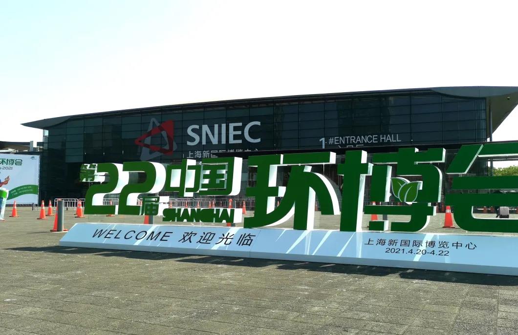 雙良商達(dá)農(nóng)污實景展臺明日亮相第22屆環(huán)博會，精彩時刻提前看