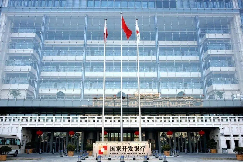 國(guó)家開(kāi)發(fā)銀行發(fā)布支持碳達(dá)峰碳中和行動(dòng)方案