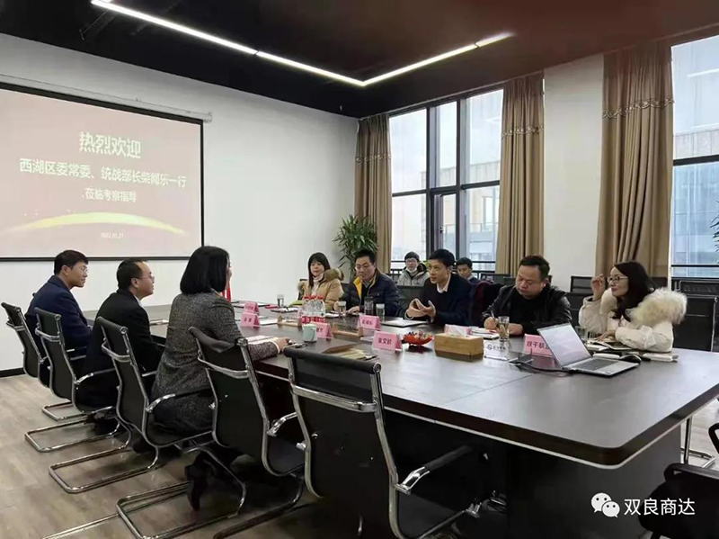 新春前夕，杭州西湖區(qū)常委、統(tǒng)戰(zhàn)部長柴聞樂一行蒞臨雙良商達(dá)進(jìn)行走訪