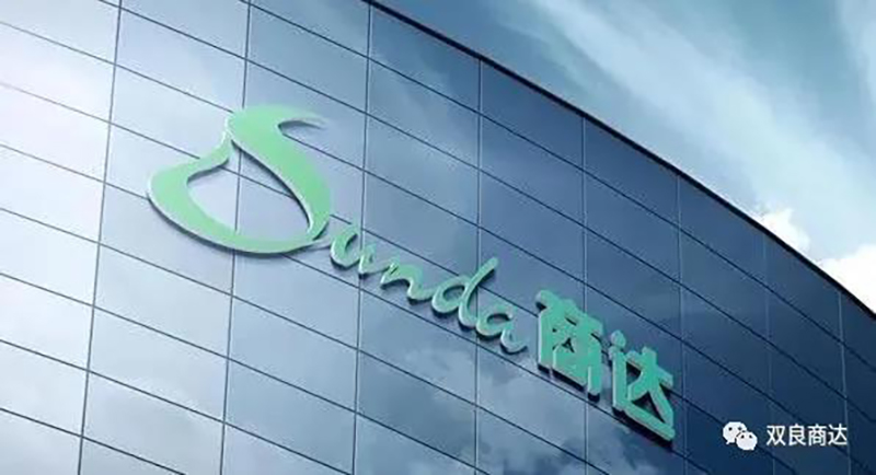 7個(gè)關(guān)鍵詞，回顧雙良商達(dá)2021