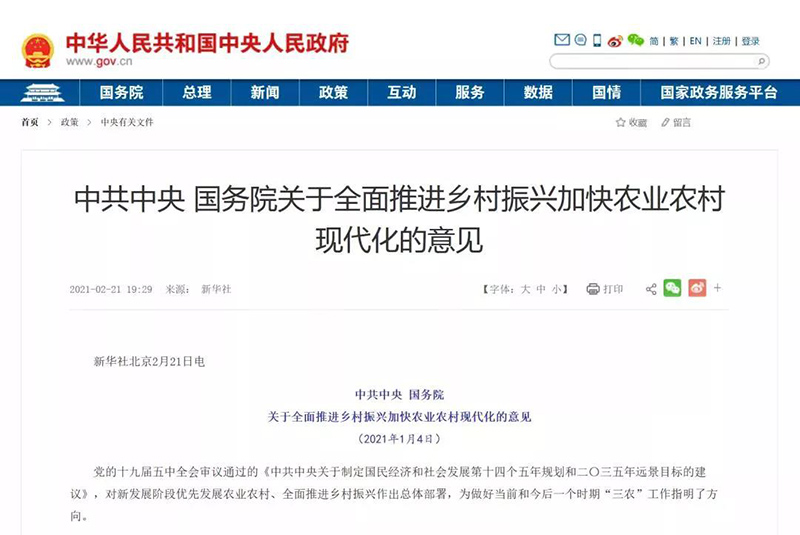 農(nóng)村人居環(huán)境整治五年行動(dòng)來(lái)了！2萬(wàn)億農(nóng)村環(huán)保市場(chǎng)再加碼