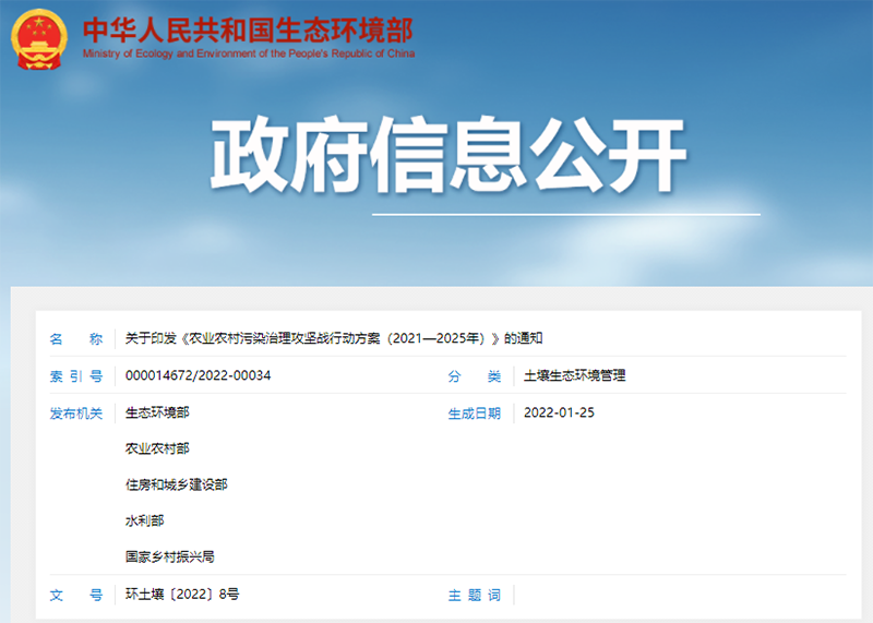 五部門聯(lián)合發(fā)布，農(nóng)村生活污水垃圾、黑臭水體治理等行動(dòng)方案來啦