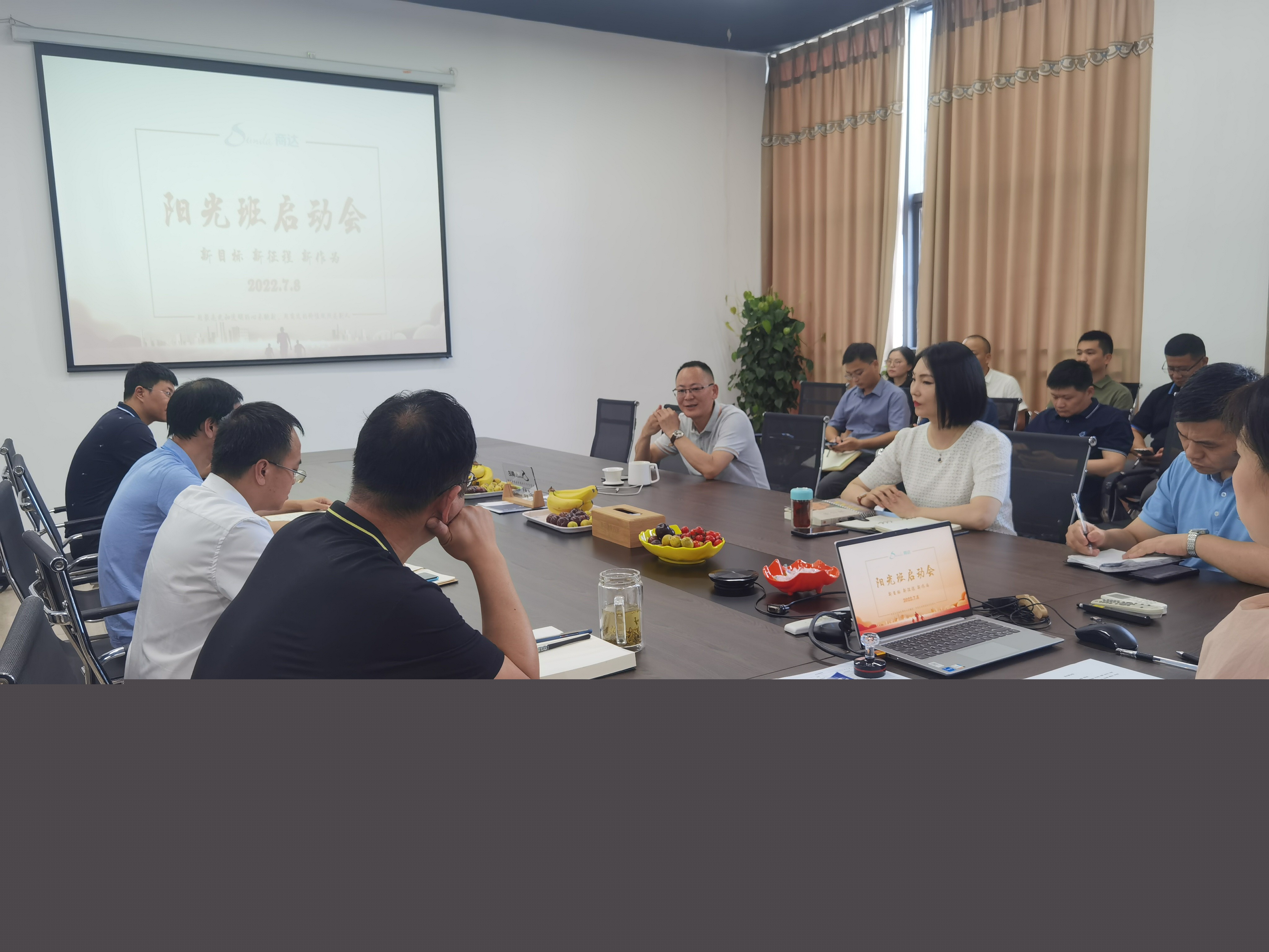 心之所向，陽光商達 | 商達公用干部培訓(xùn)班在火紅7月啟幕