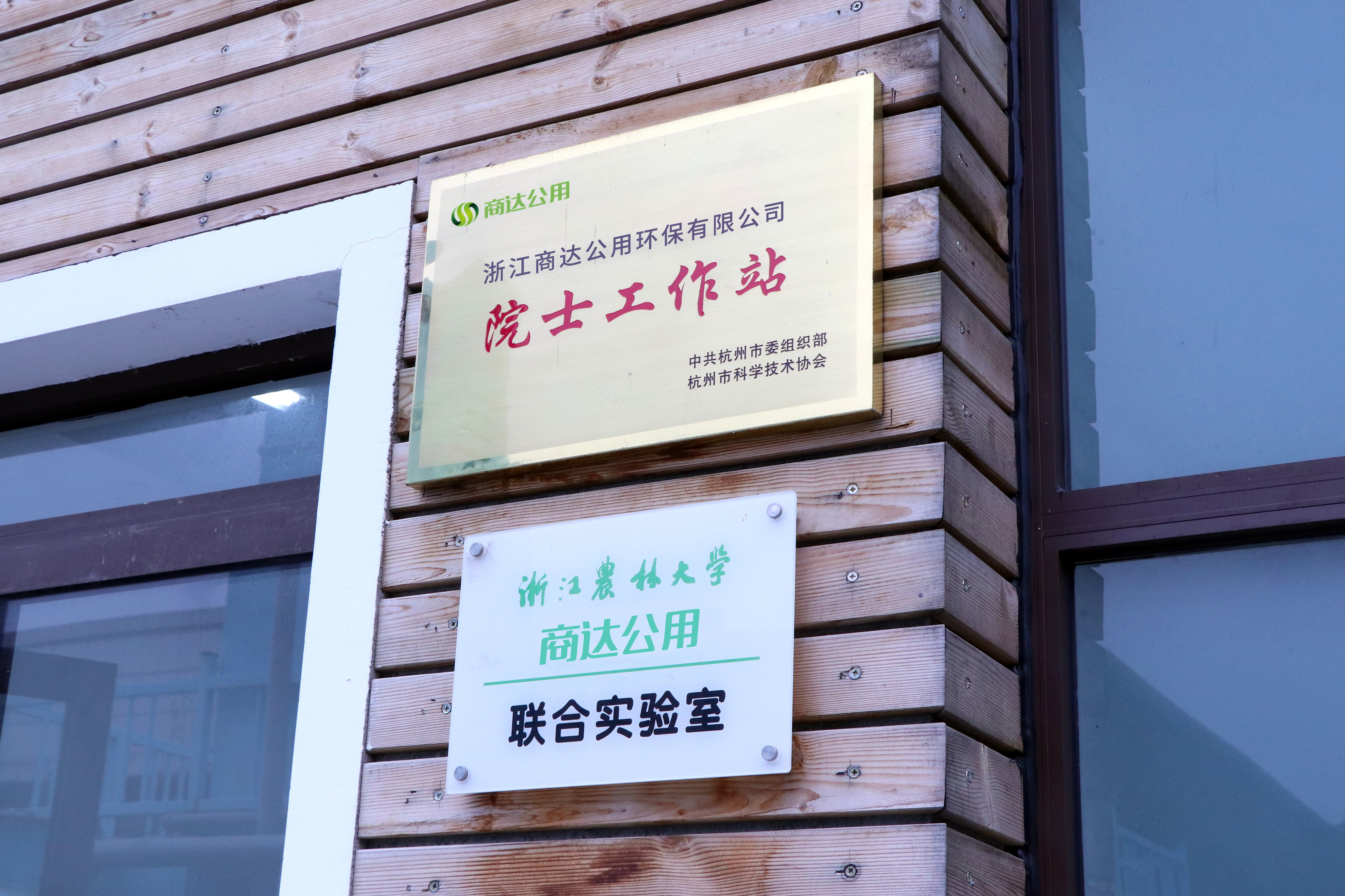 【專題】商達(dá)引入山東公用，深耕農(nóng)村污水細(xì)分領(lǐng)域，提升鄉(xiāng)村環(huán)境生態(tài)價(jià)值轉(zhuǎn)化