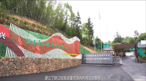 杭州全域“無廢城市”建設｜臨安區(qū)垃圾“智理”探索“閉環(huán)式”垃圾減量與資源化相結合