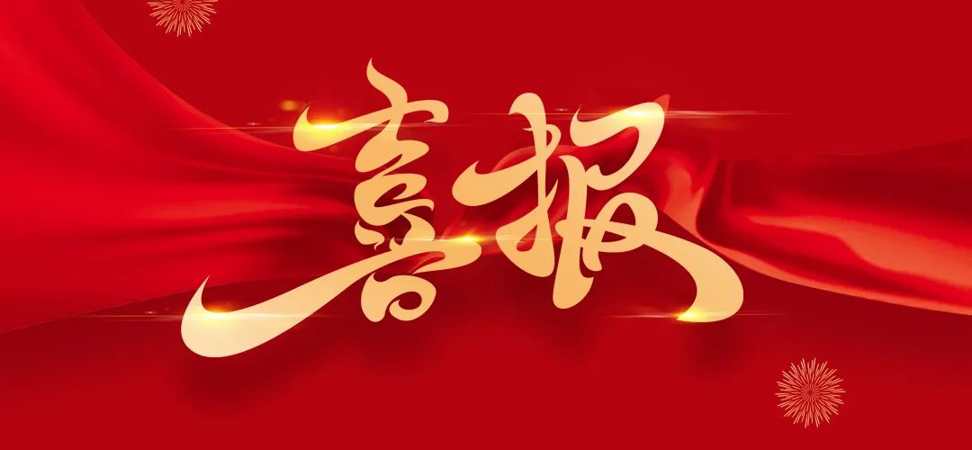 商達(dá)公用榮獲“2022年西湖區(qū)政府質(zhì)量管理創(chuàng)新獎”