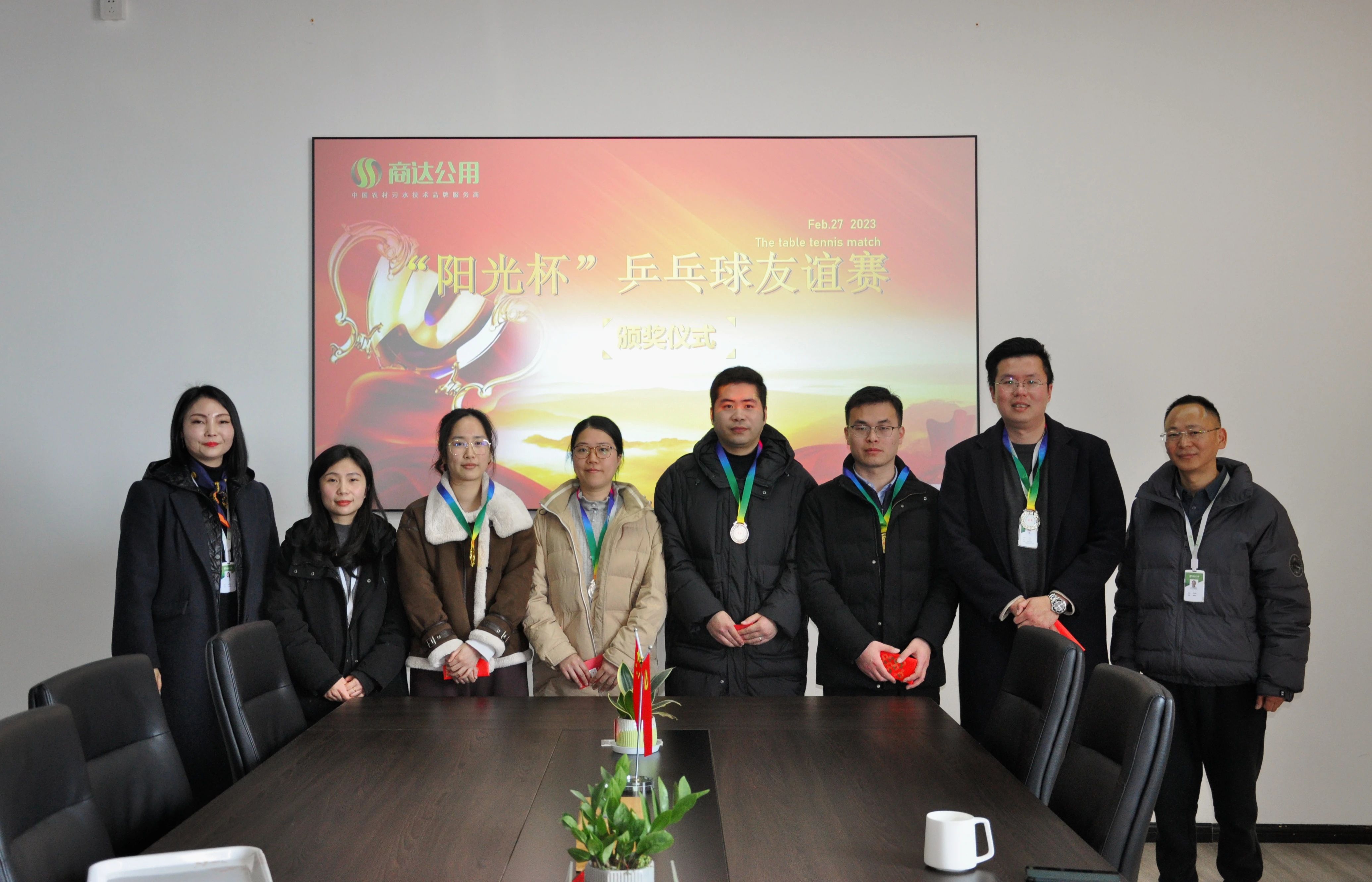 “乒”出精彩 拼出風(fēng)采“商達(dá)陽光杯”乒乓球友誼賽圓滿落幕