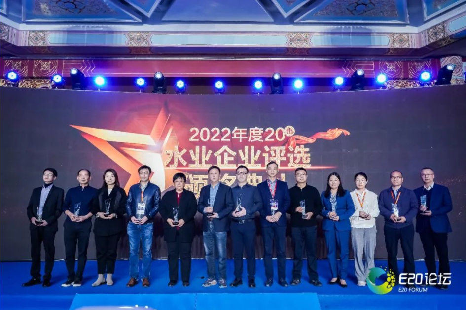 喜訊 | 連續(xù)四年！商達(dá)公用入選E20水業(yè)企業(yè)評選“村鎮(zhèn)污水處理領(lǐng)域領(lǐng)先企業(yè)”榜單