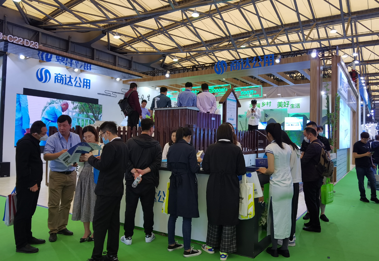 精彩紛呈 共享盛會 | 第24屆中國環(huán)博會盛大開幕，商達(dá)公用展臺精彩亮相！