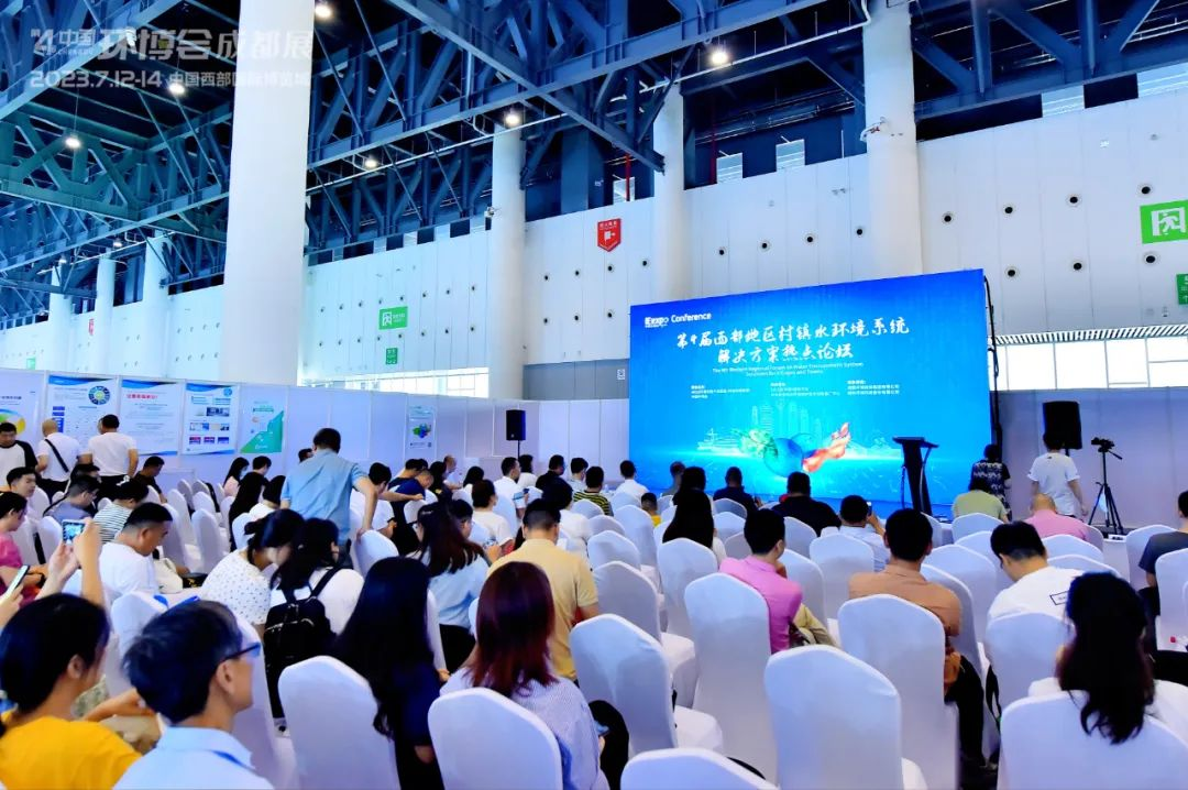 浙江商達(dá)公用環(huán)保有限公司參加第4屆西部地區(qū)村鎮(zhèn)水環(huán)境系統(tǒng)解決方案熱點論壇