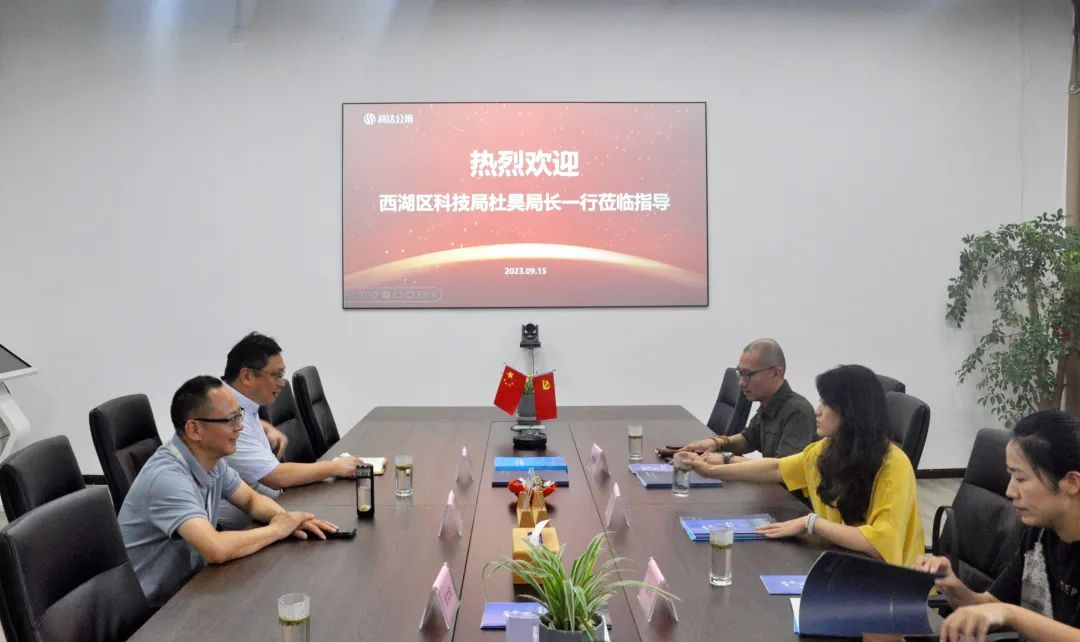西湖區(qū)科技局杜昊局長深入商達公用展開調(diào)研