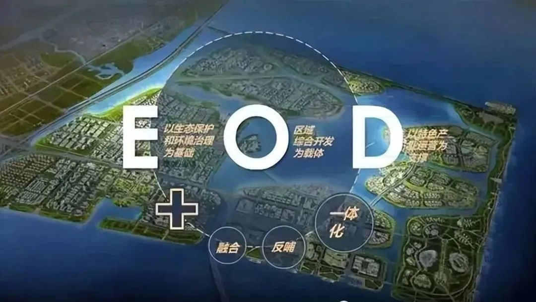 以EOD模式開展水生態(tài)綜合治理，需要注意什么？