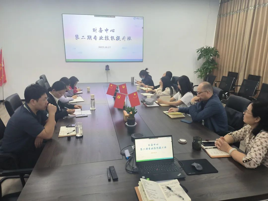 財(cái)務(wù)培訓(xùn)促提升 | 商達(dá)公用組織開展10月財(cái)務(wù)專業(yè)技能提升班