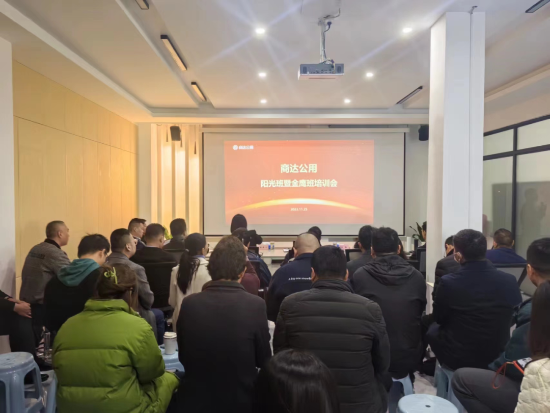 心之所向，創(chuàng)造價(jià)值 | 商達(dá)公用11月期陽(yáng)光班培訓(xùn)：《中層執(zhí)行力》學(xué)習(xí)感悟