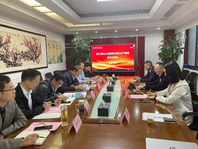 商達(dá)公用集團(tuán)與湖北水產(chǎn)集團(tuán)就設(shè)施漁業(yè)項(xiàng)目合作開展座談交流