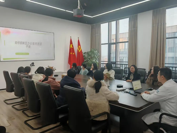 商達公用集團工會開展“暖心賦能 幸福相伴”三八婦女節(jié)健康知識講座活動