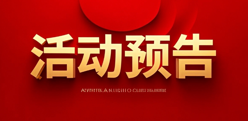 聚焦威海! 設(shè)施漁業(yè)推動(dòng)海淡水產(chǎn)業(yè)高質(zhì)量發(fā)展會(huì)議即將召開(kāi)